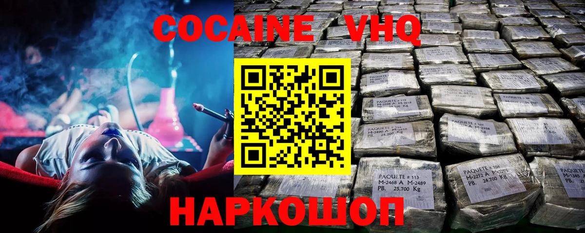 Cocaine Columbia Сергиев Посад