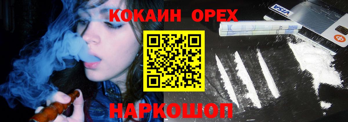 КОКАИН FishScale  Вход с VPN  Сергиев Посад  Cocaine  Cocaine 99% 