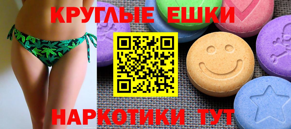 ЭКСТАЗИ MDMA Сергиев Посад