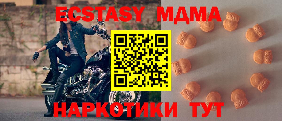 Сергиев Посад  Ecstasy  Вход с VPN  Экстази 300 mg 