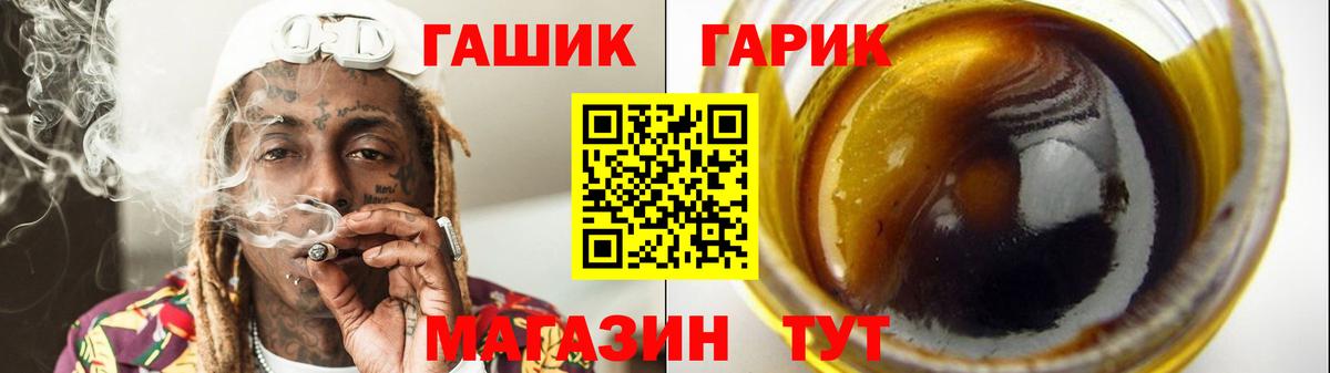 Сергиев Посад  ГАШ гашик  Вход с VPN  ГАШИШ hashish 