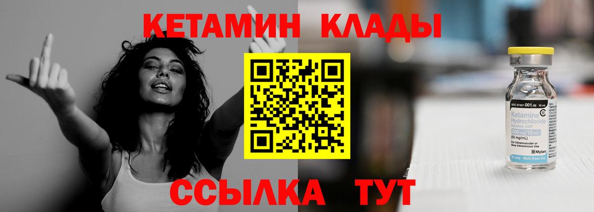 Сергиев Посад  Кетамин VHQ  Вход с VPN  Кетамин ketamine 