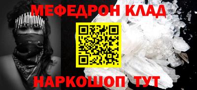 мефедрон Обь