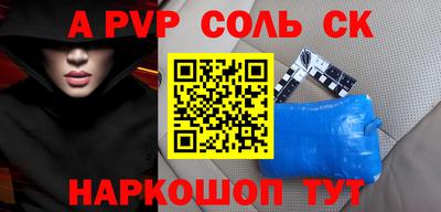трава Новодвинск