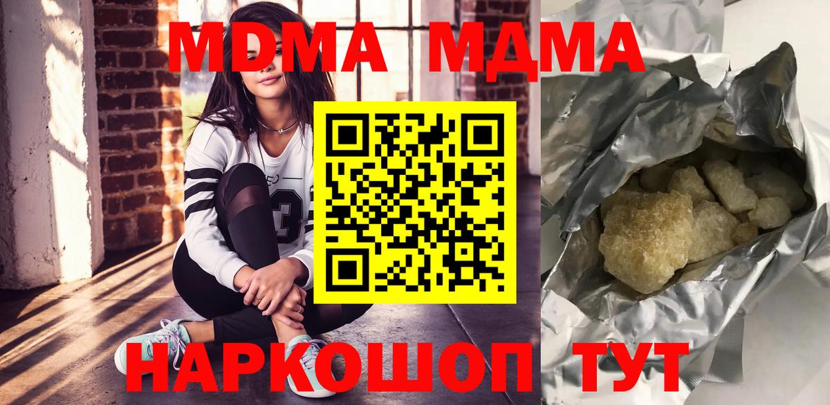 МДМА Molly Сергиев Посад