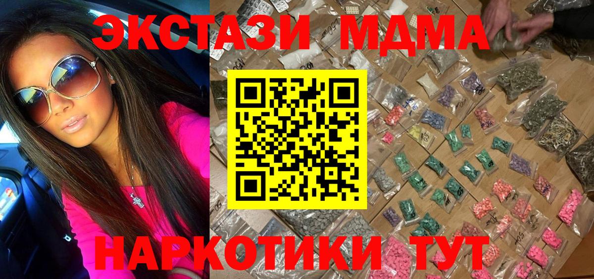 Сергиев Посад  МДМА Molly  Вход с VPN  МДМА Molly 