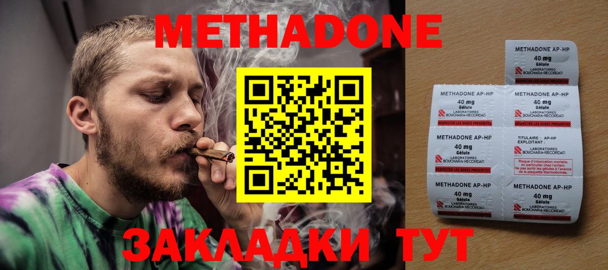 Сергиев Посад  Метадон methadone  Вход с VPN 