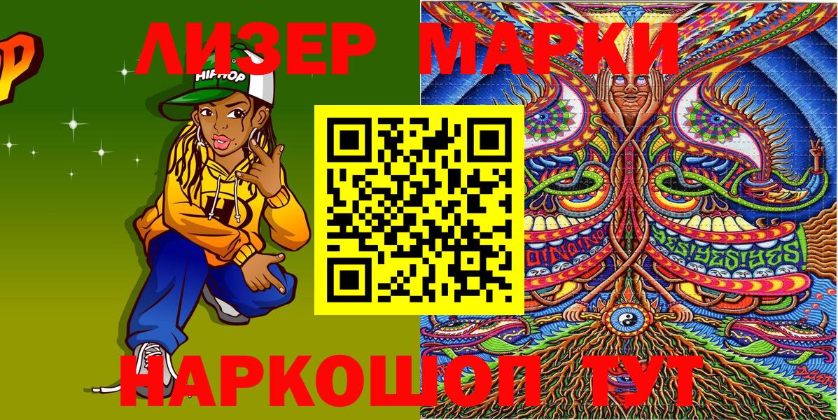 Марки 25I-NBOMe 1500мкг  Вход с VPN  Марки 25I-NBOMe 1500мкг  Сергиев Посад 