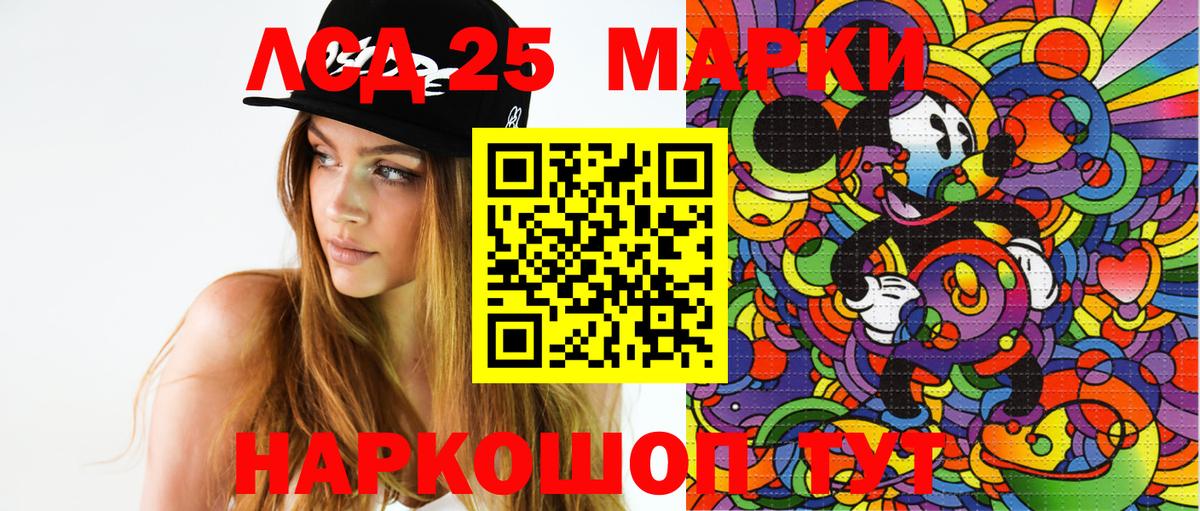Марки 25I-NBOMe 1,5мг Сергиев Посад