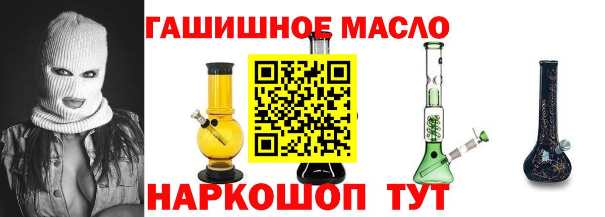 Дистиллят ТГК Wax  Вход с VPN  Сергиев Посад  Дистиллят ТГК THC oil 